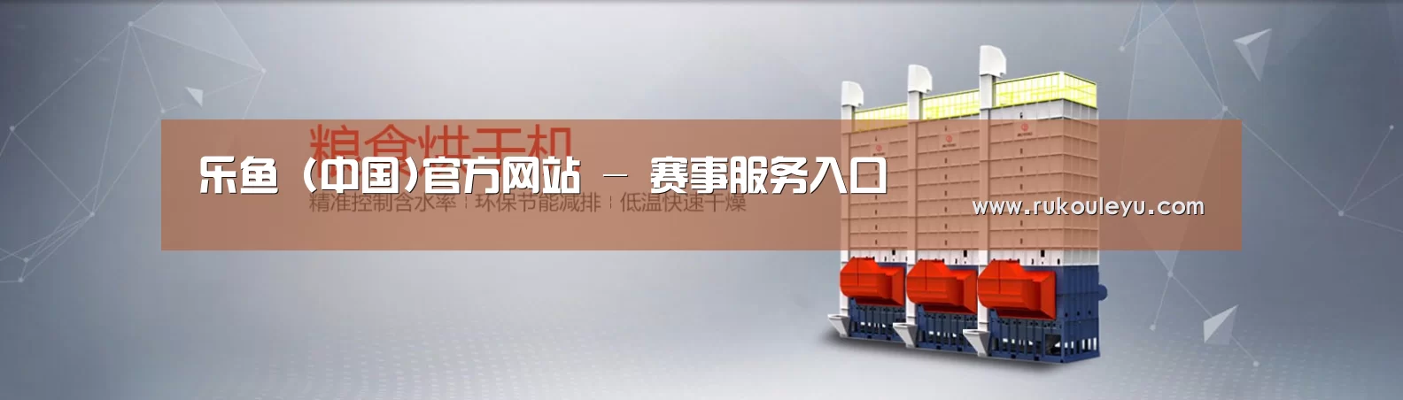 烘干机机械通用网站模板