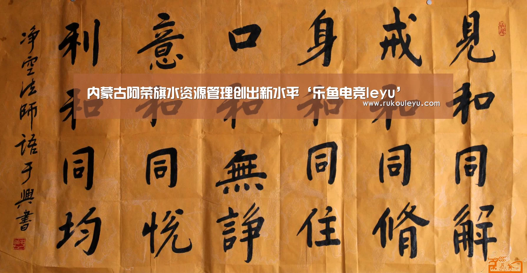 内蒙古阿荣旗水资源管理创出新水平‘乐鱼电竞leyu’(图3) 乐鱼电竞leyu