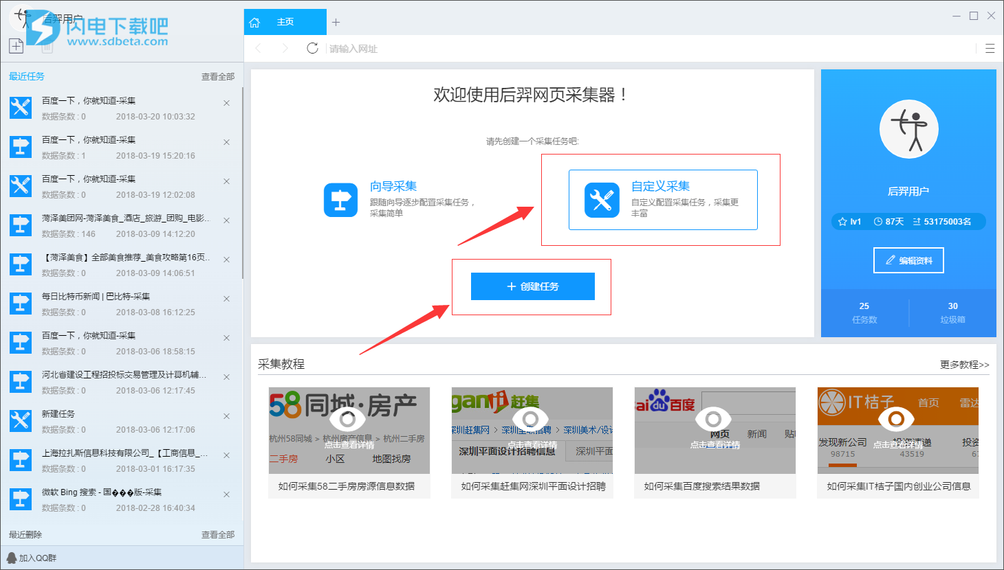 郑州河务局自我加压促管理“乐鱼体育”(图2) 乐鱼app
