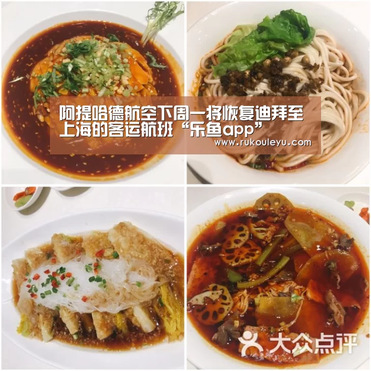 阿提哈德航空下周一将恢复迪拜至上海的客运航班“乐鱼app”(图2) 乐鱼官网