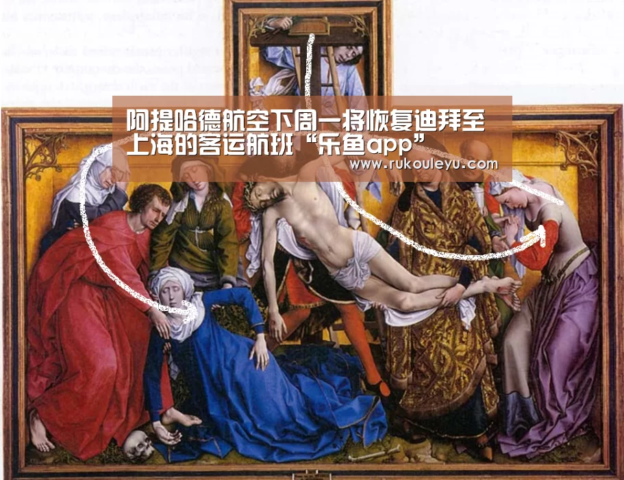 阿提哈德航空下周一将恢复迪拜至上海的客运航班“乐鱼app”(图4) 乐鱼电竞leyu