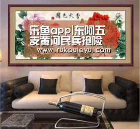 乐鱼app