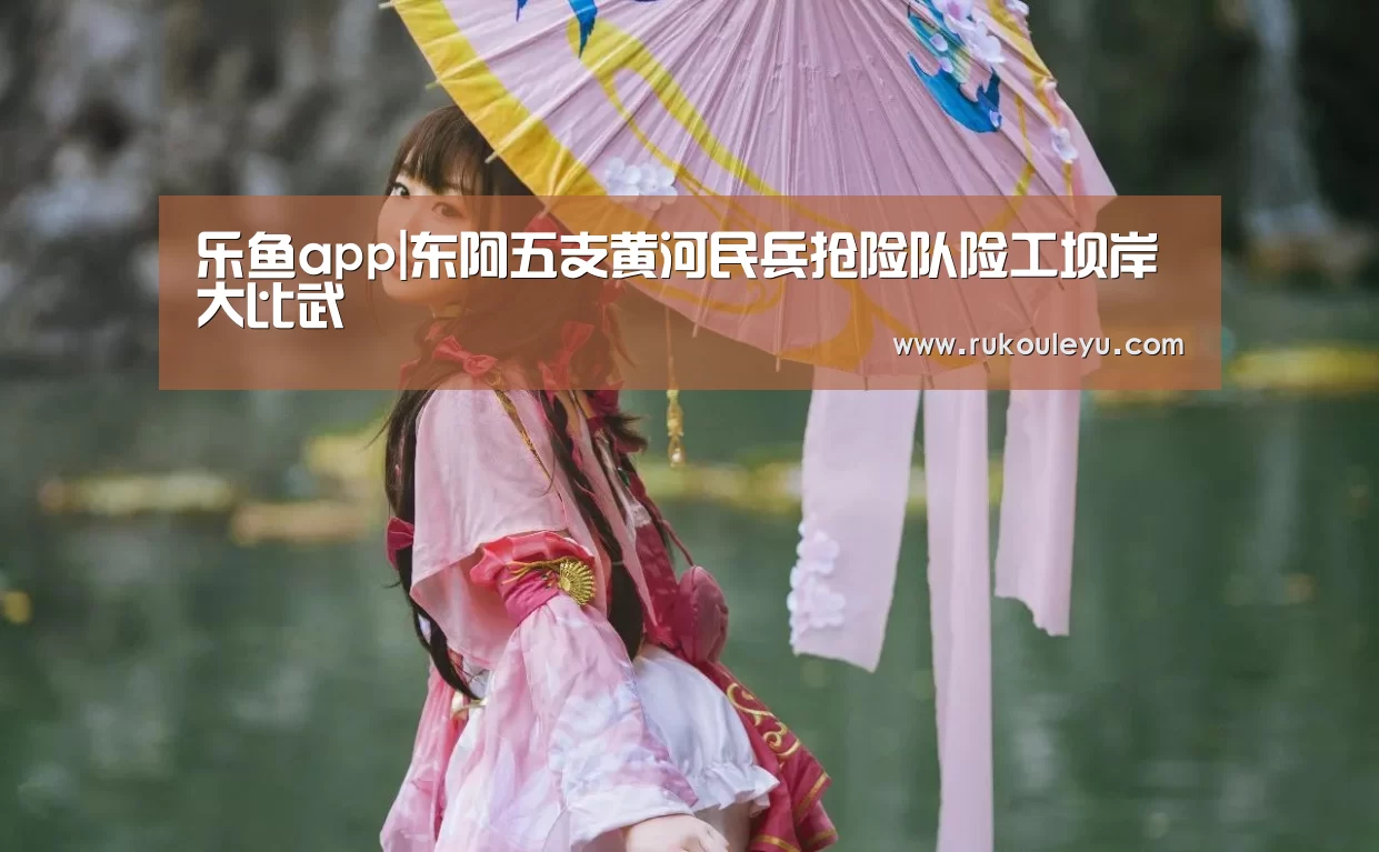 乐鱼电竞leyu