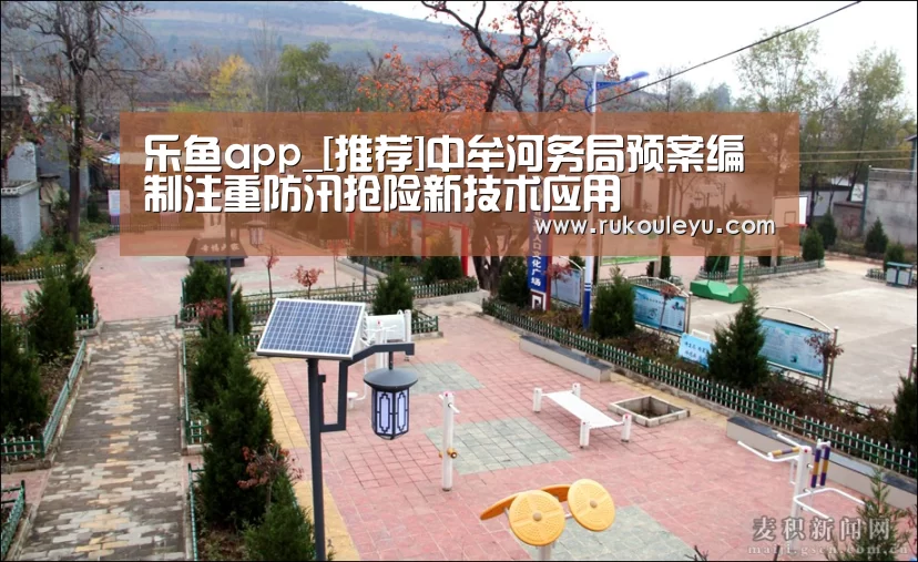 乐鱼体育