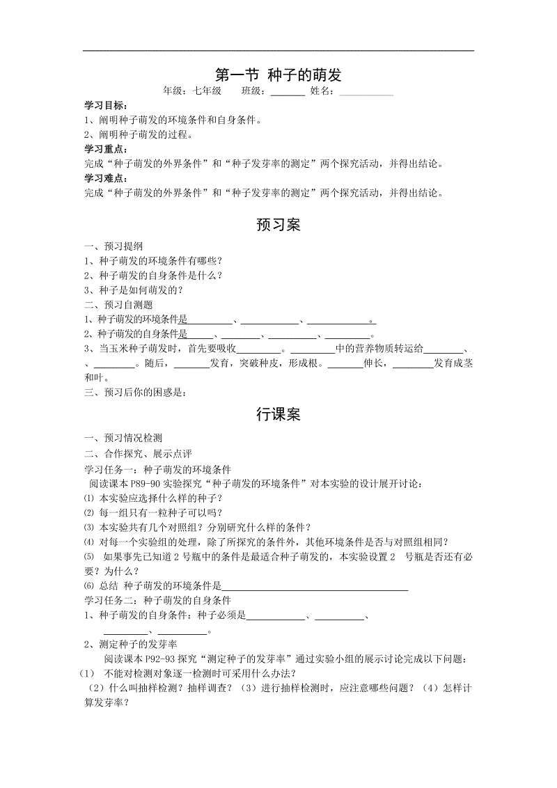 乐鱼app-惠金河务局开展汛前安全普查工作(图1) 乐鱼app