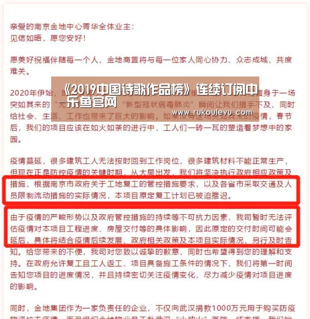 乐鱼app