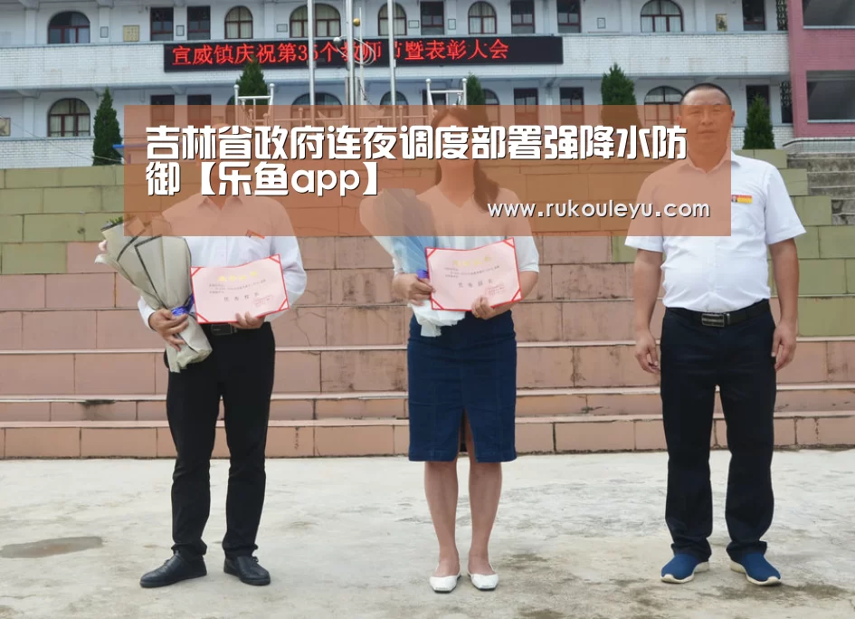 乐鱼官网