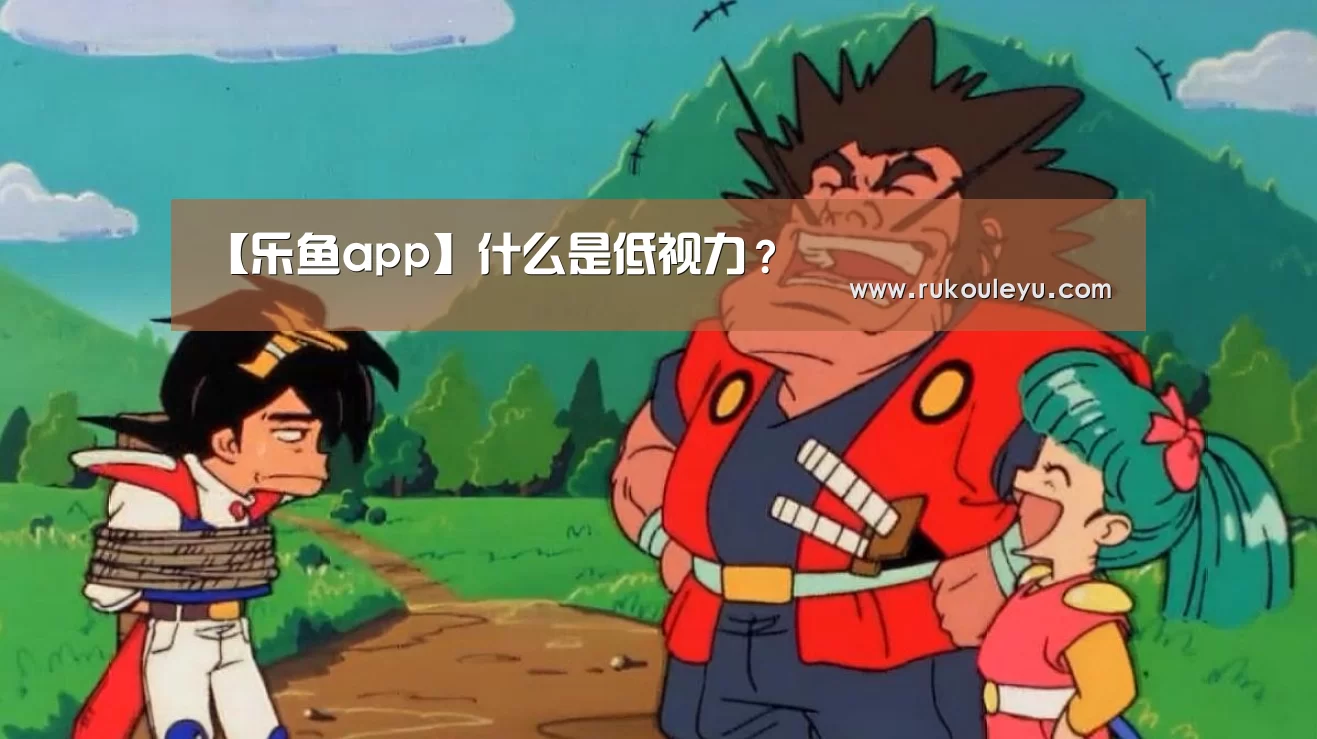 乐鱼官网