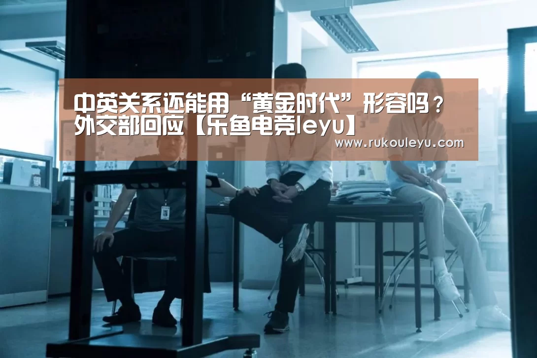 乐鱼体育
